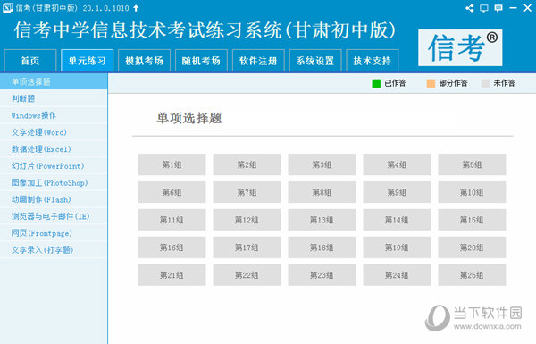 2025澳门特马网站www与7777788888四肖四码管家婆全面释义、专家解读解释与落实与警惕虚假宣传-全面释义、专家解读解释与落实