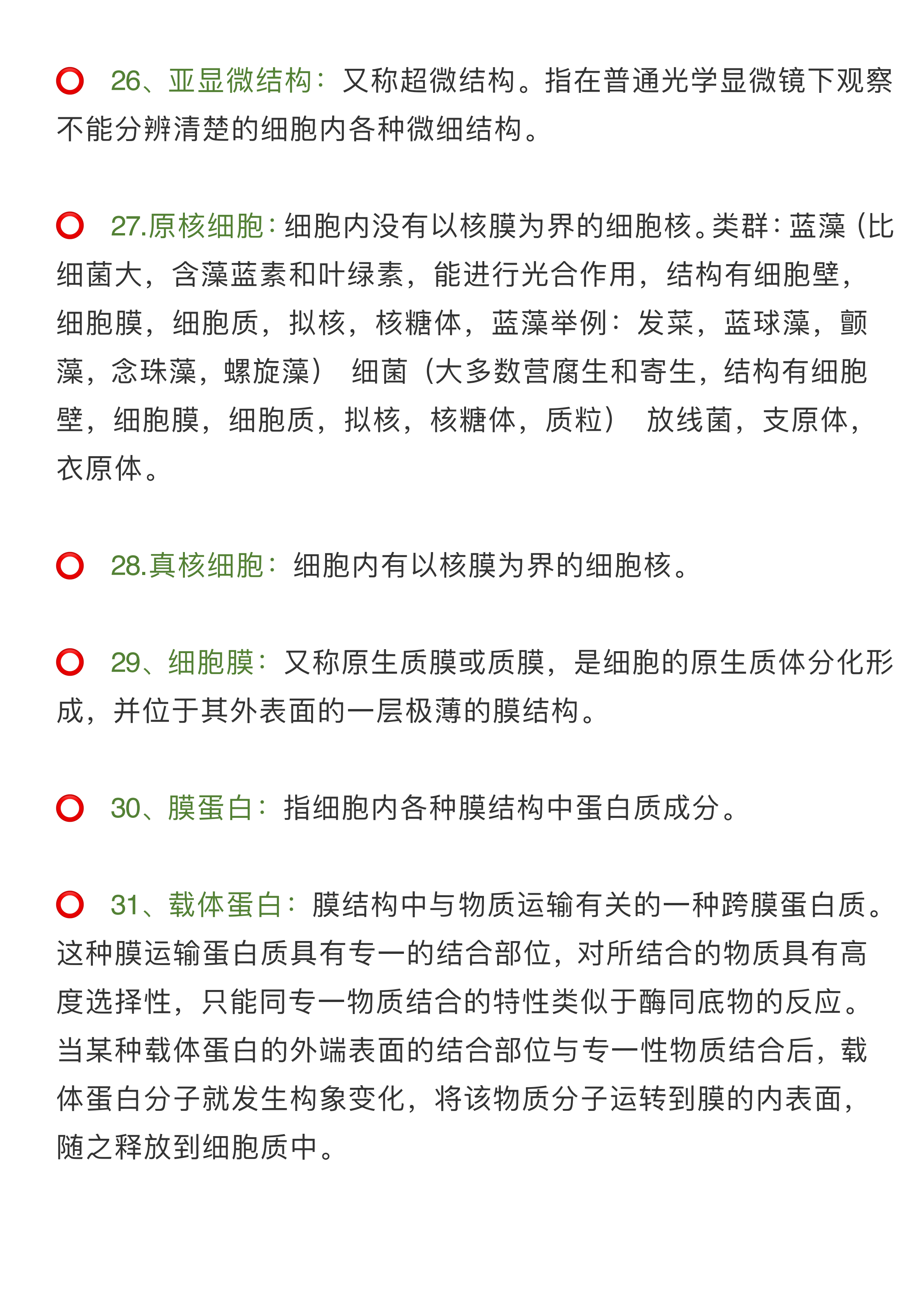 >五分钟学会香港+澳门和香港+资料大全,词语释义、解释与落实-警惕虚假宣传-全面释义、解释与落实