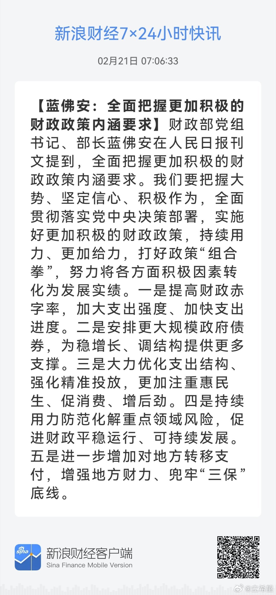 777778888精准免费四肖2和2025澳门特马网站www,词语释义、解释和落实和警惕虚假宣传-全面释义、解释和落实