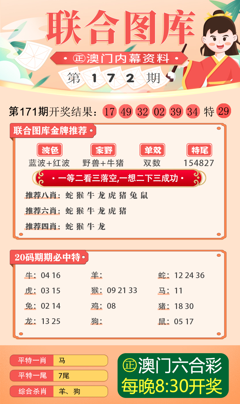 >2025新澳正版今晚资料和和2025澳门特马网站www,词语释义、解释与落实与警惕虚假宣传
