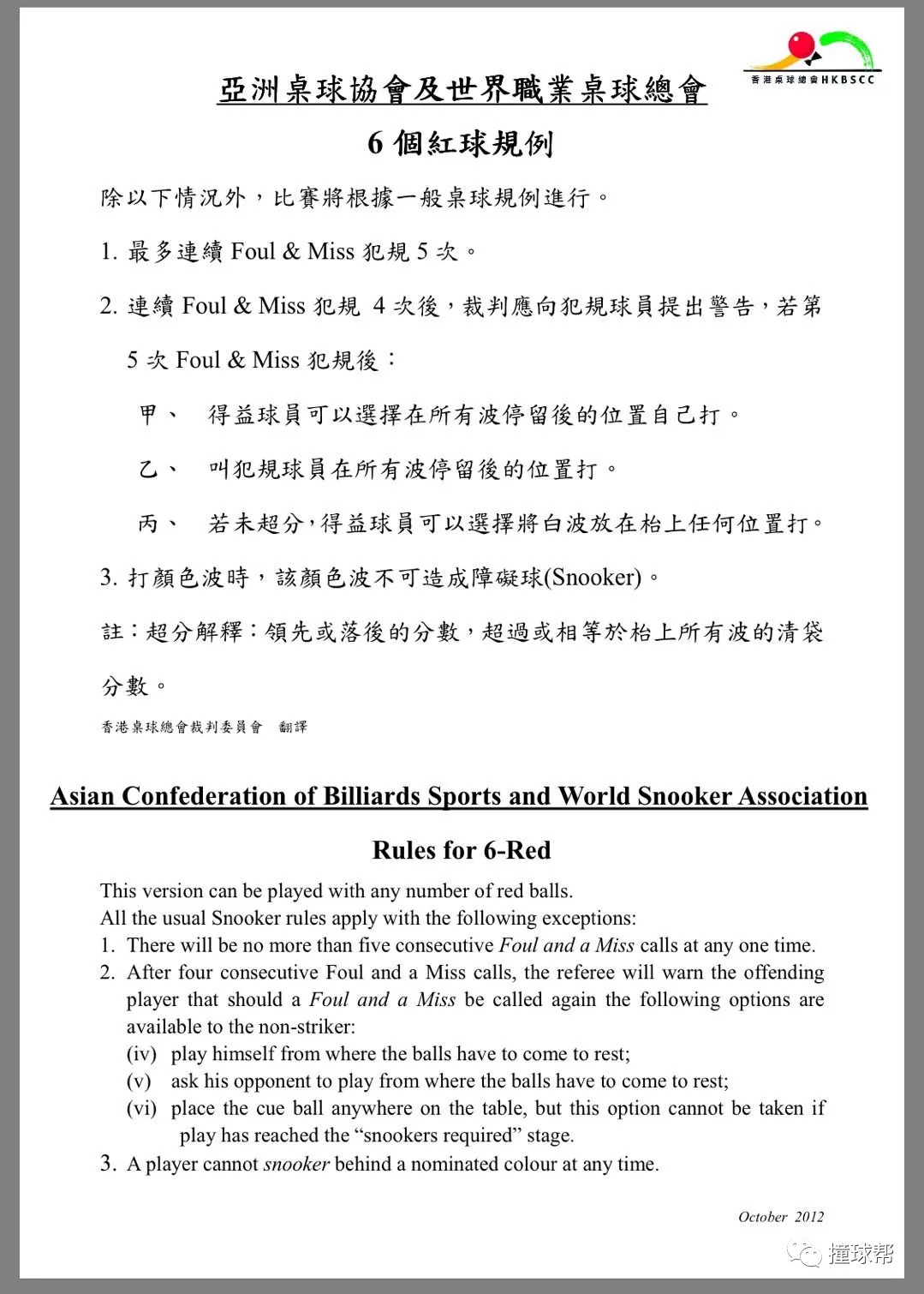 五分钟学会新澳门和香港2025精准正版图库,词语释义、解释与落实与警惕虚假宣传-全面释义、解释与落实